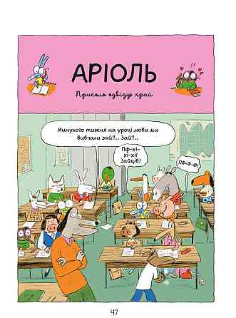 Комикс-книжка Время Мастеров 