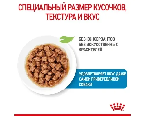 Royal Canin X-Small Puppy (Роял Канин Паппи) влажный корм для щенков мелких пород 2-10 мес. 85 г. х 12 шт. Запорожье