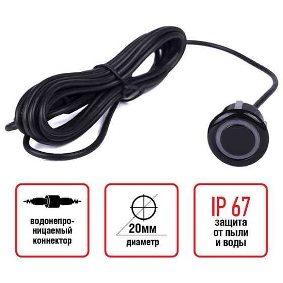 Датчик паркувальних систем Baxster 20 мм Black Харків