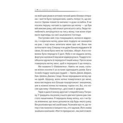 Книга Бог ніколи не моргає. 50 уроків, які змінять твоє життя - Регіна Бретт КСД (9786171295018) Винница