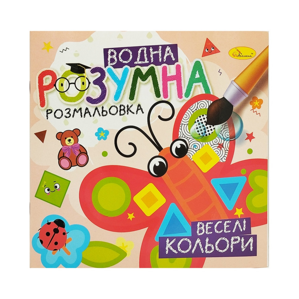 Водна розвиваюча розмальовка "Веселі кольори" РМ-93-03 Вінниця - фото 1