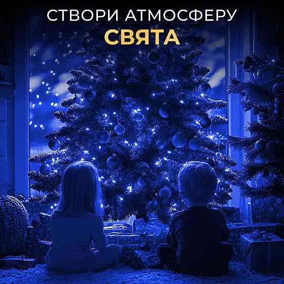 Гирлянда роса на пульте 200 метров на 2000 led светодиодов капля зеленый провод синяя 2000L200MGBL Киев