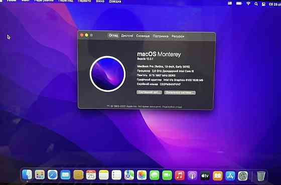 Ноутбук •MacBook Pro 2015 (13-inch) 8/128gb Киев