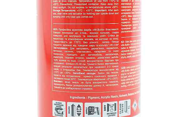 Фарба акрилова №08 "СИНІЙ", Аерозоль 400ml Бершадь