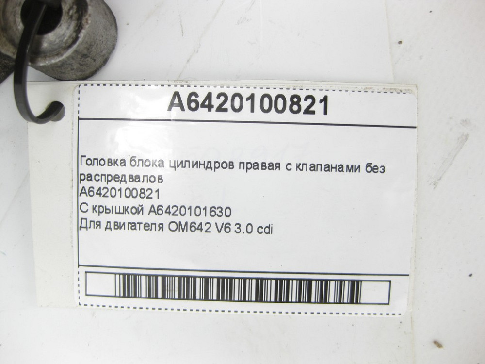 Mercedes-Benz  A6420100821 Головка блоку циліндрів права з клапанами для двигуна OM642 V6 3.0 cdi Одеса - фото 7