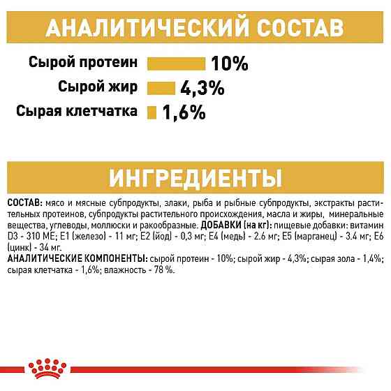 Royal Canin Maine Coon (Роял Канін Мейн Кун Едалт) вологий корм для кішок мейн-кун 85 г х 12 шт. Запоріжжя