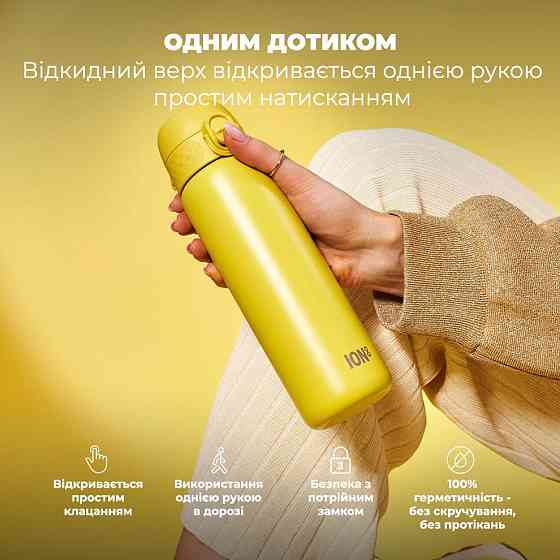 Пляшка для води металева вакуумна ION8 500 мл. Vacuum Insulated, Yellow Каменское