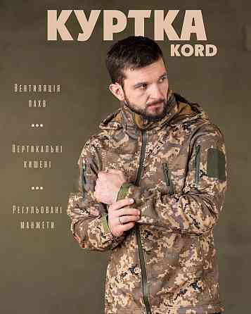Тактична куртка софтшел Kord second generation pixel ВТ7803 Київ
