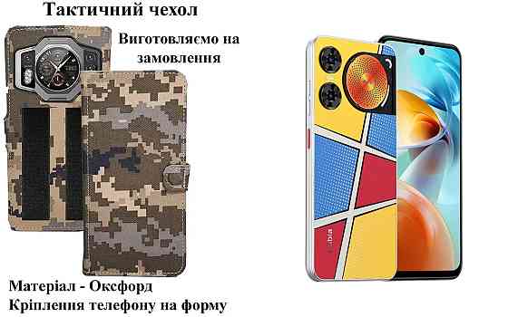 Тактический чехол для Tecno Spark 8, Spark 8p, Spark 8C, крепится к снаряжению на липучке Киев