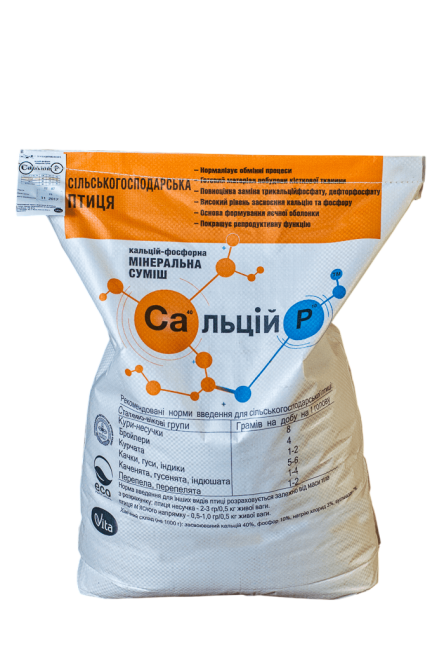 Сальций P сельскохозяйственная птица 25 кг Vita (кальций-фосфорная минеральная смесь) Винница - изображение 1