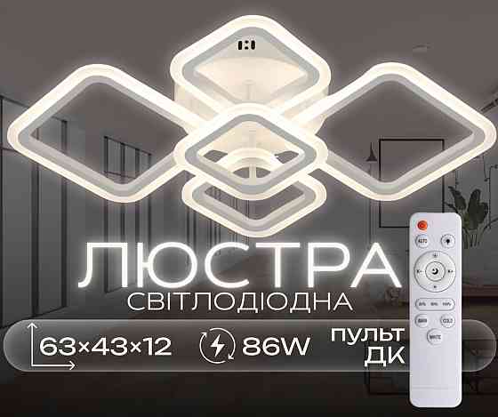 VALESO Стельова люстра G 2929/5 WT 86W Коломыя
