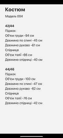 Женский стильный костюм двойка: укороченный пиджак и юбка костюмка тиар. Графитовый, 42/44 Одесса
