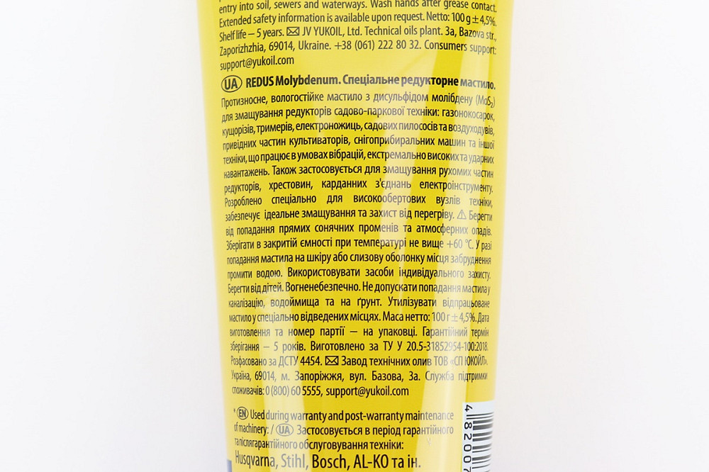 Мастило для механізмів з молібденом "REDUS MOLYBDENUM", 100g Киев - изображение 3