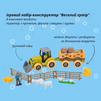 Ігровий набір Otamanko Веселий хутір (трактор із причепом, фермер із вівцями та курми) (8807) Вінниця - фото 6