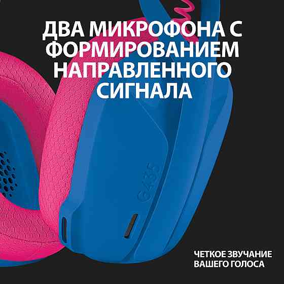 Гарнітура Logitech G435 Lightspeed Wireless Gaming - Blue (981-001062) (6736846) Київ
