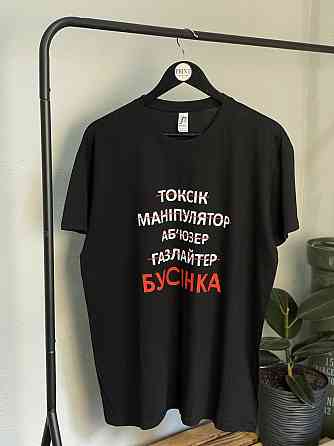 Футболка з написом "Токсік? Ні, бусінка" – іронічний принт Чернівці