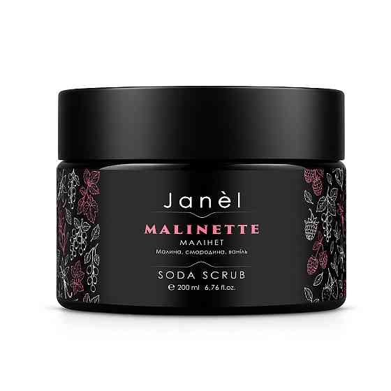 Содовый скраб Малинет Malinette Janel 200 мл Киев