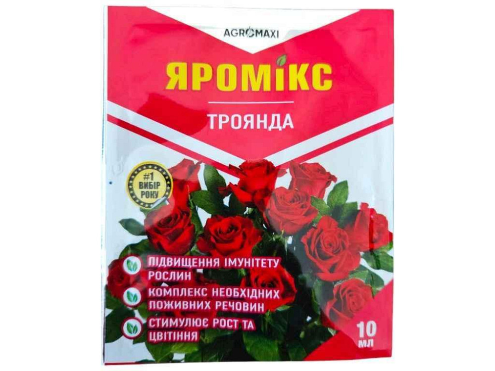 Добриво 10мл Для троянд та квітучих Яромікс ТМ АГРОМАКСІ Київ - фото 2