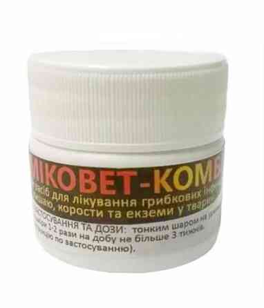 Мазь Амиковет-Комбі 50 г для всіх видів тварин, Укрветбиофарм Вінниця