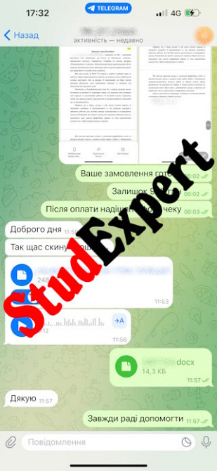 Купить диссертацию в Украине Львов - изображение 4