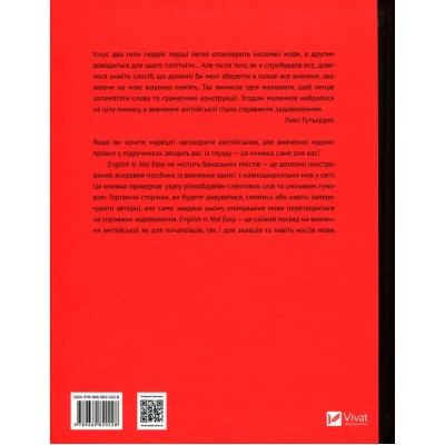 Книга Англійська для дорослих. English Is Not Easy - Люсі Ґутьєррес Vivat (9789669820228) Вінниця - фото 8