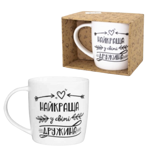 Чашка Найкраща у світі дружина 360мл бочка (подарункова уп) 1919 Кварта Житомир