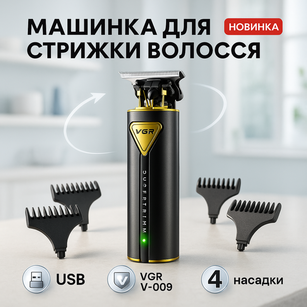 Тример з регульованою довжиною, Чоловічий набір для стрижки волосся бездротовий, Тример для скронь HD-42 Львів - фото 11