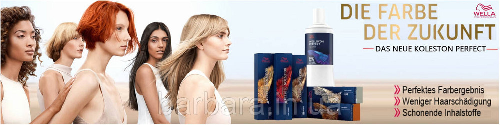 Краска для волос Колестон Wella Koleston Perfect ME+ Киев - изображение 14