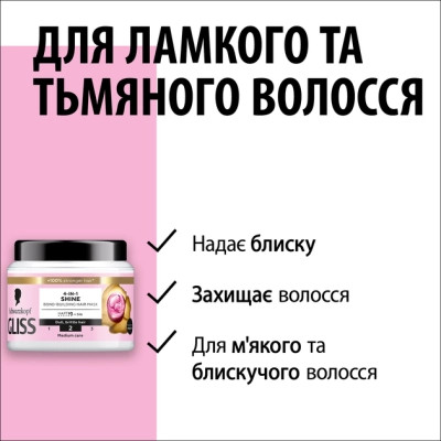 Маска для волос Gliss 4-In-1 Shine Bond-Building Hair Mask 400 мл (9000101726336) Винница - изображение 4