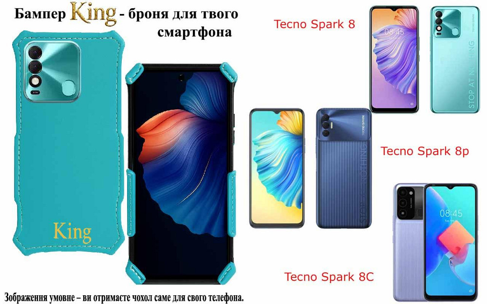 Бампер King для Tecno Spark 8, Spark 8p, Spark 8C, із посиленим корпусом, колір Блакитний Київ - фото 1
