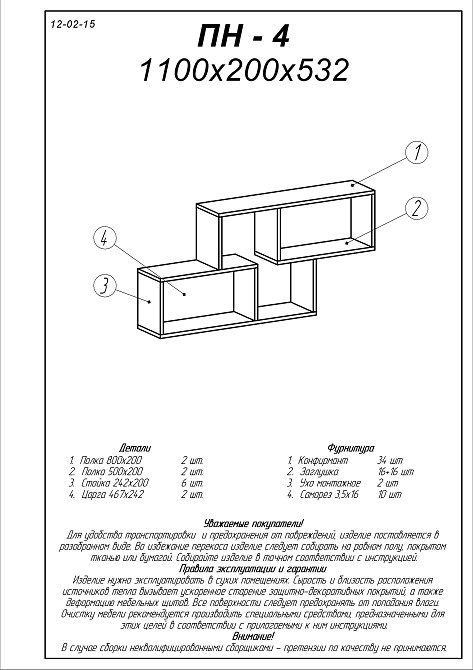 Полиця навісна Еверест ПН-4 дуб сонома (DTM-2224) Дніпро - фото 3