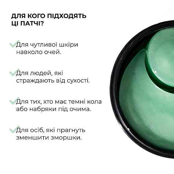 Успокаивающие патчи с центеллой Hillary Сentella Moisturizing & Soothing Eye Patches, 60 шт Киев