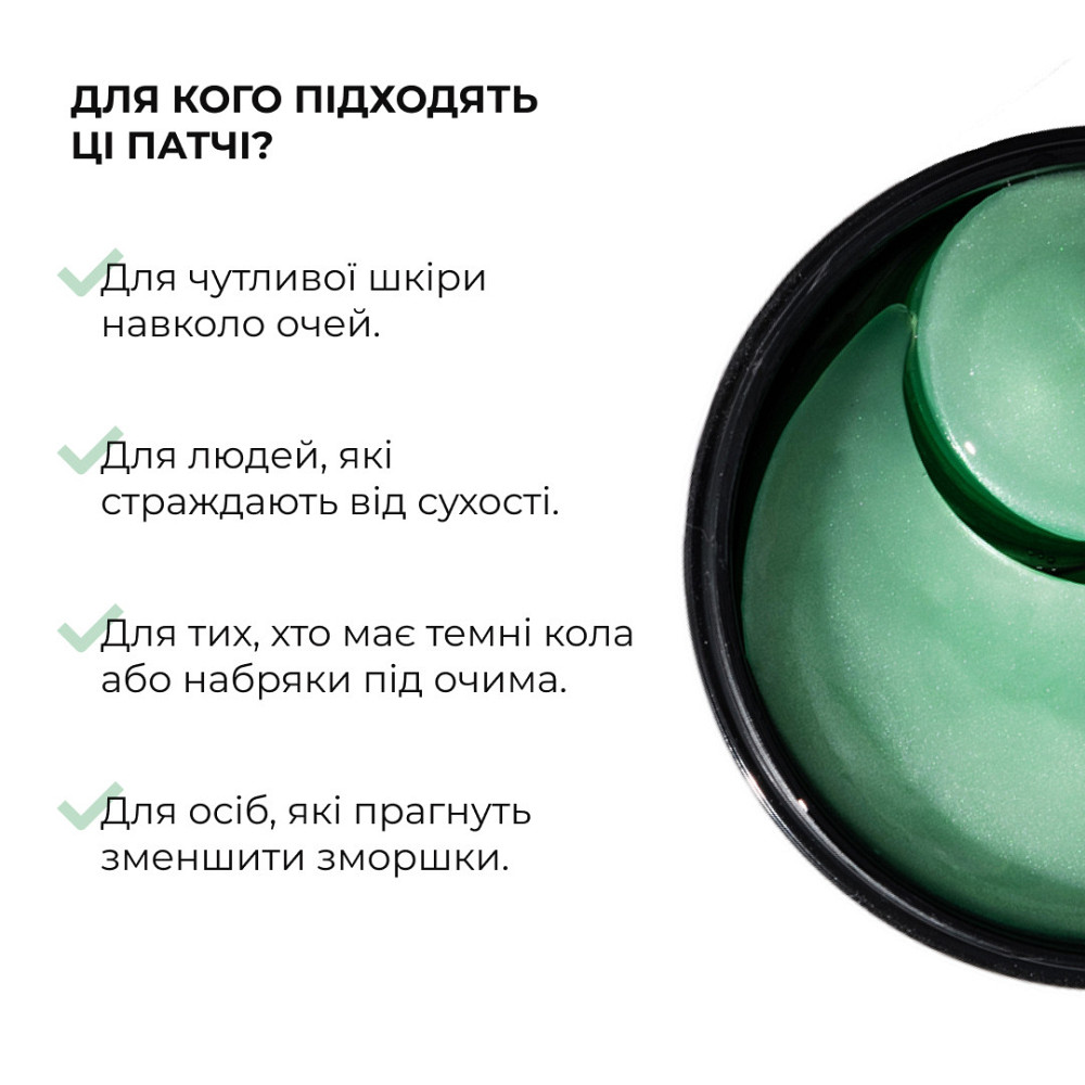 Успокаивающие патчи с центеллой Hillary Сentella Moisturizing & Soothing Eye Patches, 60 шт Киев - изображение 3