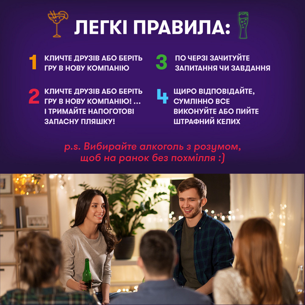 Гра для компанії Orner Оберти (orner-2686) ( Українська ) Харків - фото 8