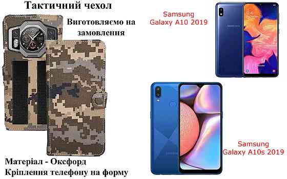 Тактичний чохол для Oukitel C12 Pro, кріпиться до спорядження на липучці Київ