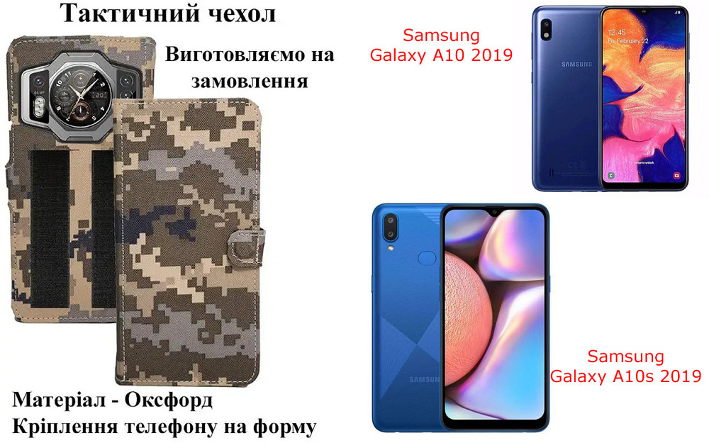Тактический чехол для Oukitel C12 Pro, крепится к снаряжению на липучке Киев - изображение 1