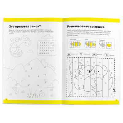 Навчальний набір The Brainy Band Зошит Літери та читання 7-8 років, українська (УКР078) Вінниця