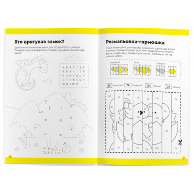 Навчальний набір The Brainy Band Зошит Літери та читання 7-8 років, українська (УКР078) Вінниця - фото 3