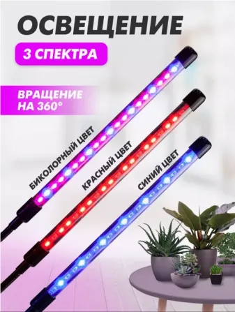 Фітолампа для рослин світлодіодна Plant Grow Light 2 з таймером, на 2 головки, для розсади та квітів Київ - фото 10