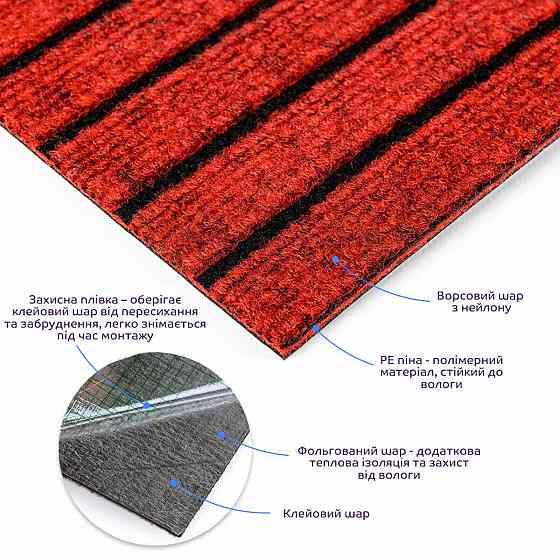Самоклеящаяся плитка под ковролин бордовая Киев
