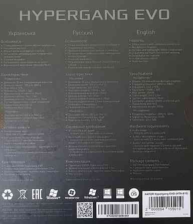 Наушники Hator Hypergang EVO Киев