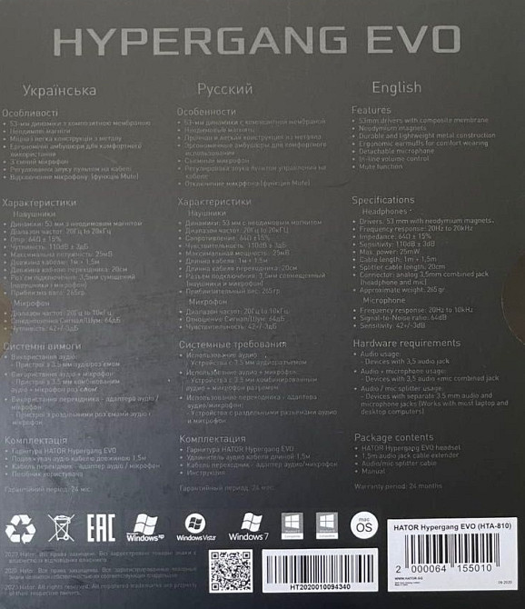 Наушники Hator Hypergang EVO Киев - изображение 6