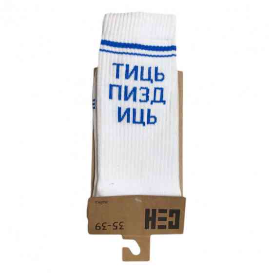 Шкарпетки бавовняні 