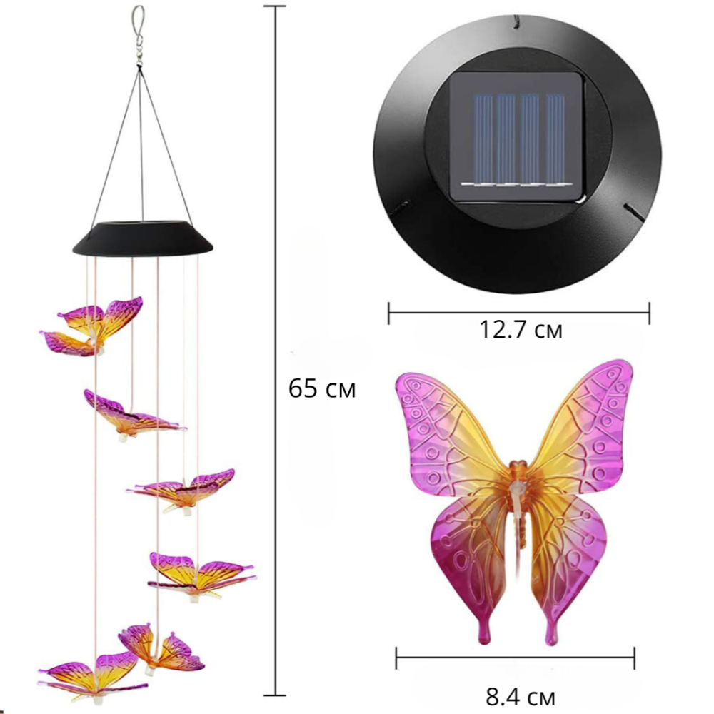 Светильник садовый Бабочки на солнечной батарее 65 см. Подвесной Одесса - изображение 2