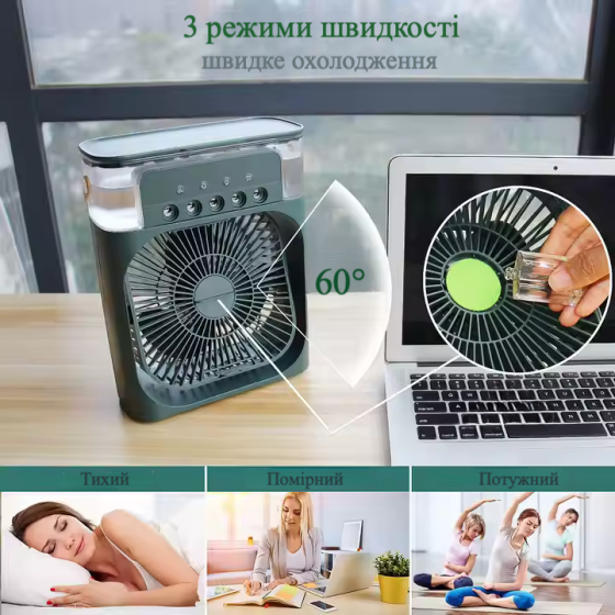 Портативний кондиціонер з контейнером для льоду 4в1: вентилятор, зволожувач, нічник, ароматизатор - зелений Киев