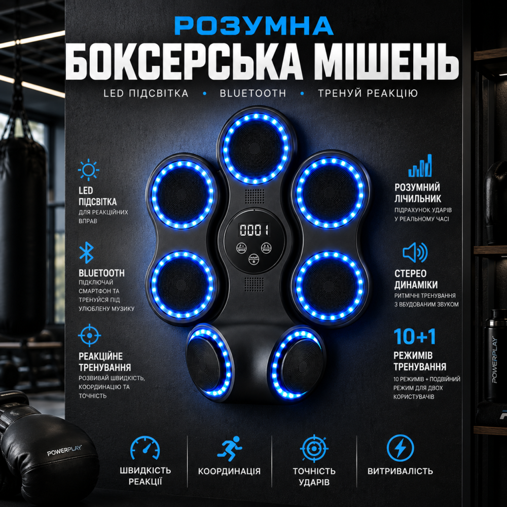 Настінний боксерський тренажер PowerPlay PP_4419 (музична боксерська машина-тренажер) Каменское - изображение 7