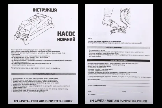 Насос ножної Steel Power 2 цил. Вінниця