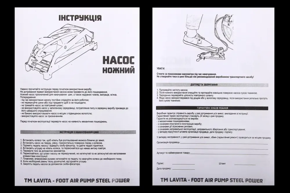 Насос ножної Steel Power 2 цил. Вінниця - фото 4