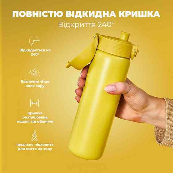 Пляшка для води металева вакуумна ION8 500 мл. Vacuum Insulated, Yellow Каменское