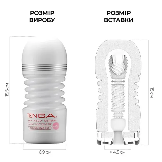 Мастурбатор Tenga Rolling Head Cup Gentle з інтенсивною стимуляцією головки Львів